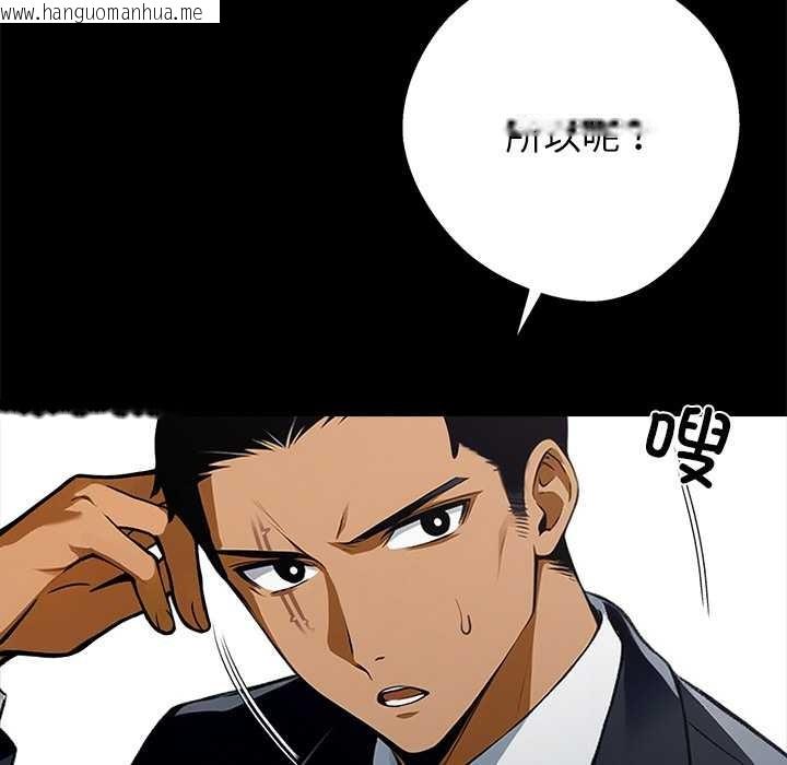 韩国漫画黑道X上班族/我身体里的那个家伙韩漫_黑道X上班族/我身体里的那个家伙-第43话在线免费阅读-韩国漫画-第170张图片