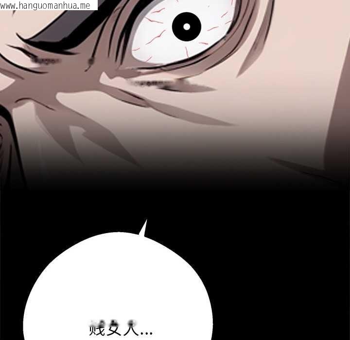 韩国漫画黑道X上班族/我身体里的那个家伙韩漫_黑道X上班族/我身体里的那个家伙-第43话在线免费阅读-韩国漫画-第86张图片