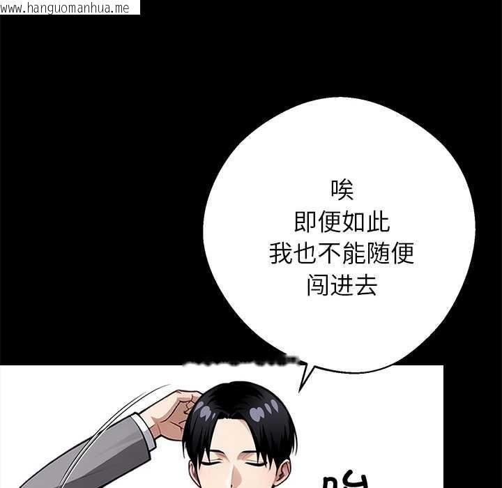 韩国漫画黑道X上班族/我身体里的那个家伙韩漫_黑道X上班族/我身体里的那个家伙-第43话在线免费阅读-韩国漫画-第33张图片