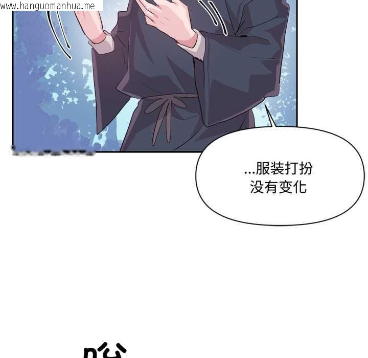 韩国漫画虚拟仙境韩漫_虚拟仙境-第46话在线免费阅读-韩国漫画-第95张图片