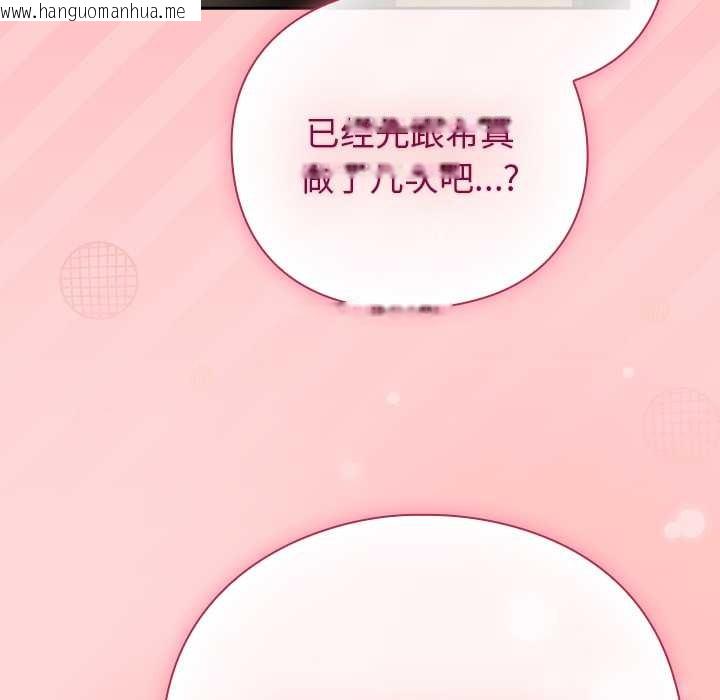 韩国漫画摸鱼生存指南/上班不要太认真韩漫_摸鱼生存指南/上班不要太认真-第33话在线免费阅读-韩国漫画-第111张图片