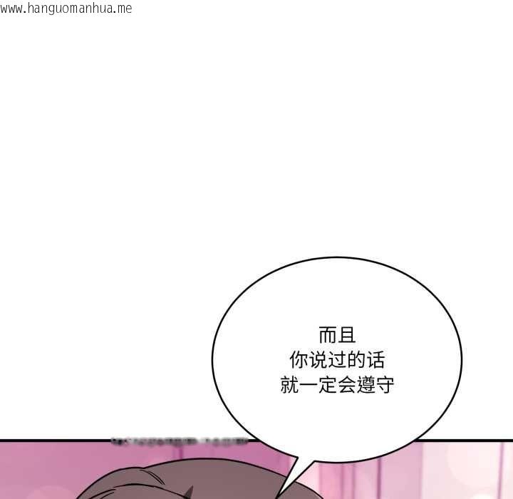 韩国漫画当狗不丢人韩漫_当狗不丢人-第41话在线免费阅读-韩国漫画-第34张图片