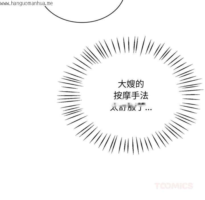 韩国漫画想要拥有她/渴望占有她韩漫_想要拥有她/渴望占有她-第98话在线免费阅读-韩国漫画-第105张图片