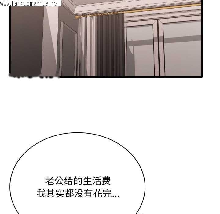 韩国漫画想要拥有她/渴望占有她韩漫_想要拥有她/渴望占有她-第98话在线免费阅读-韩国漫画-第82张图片