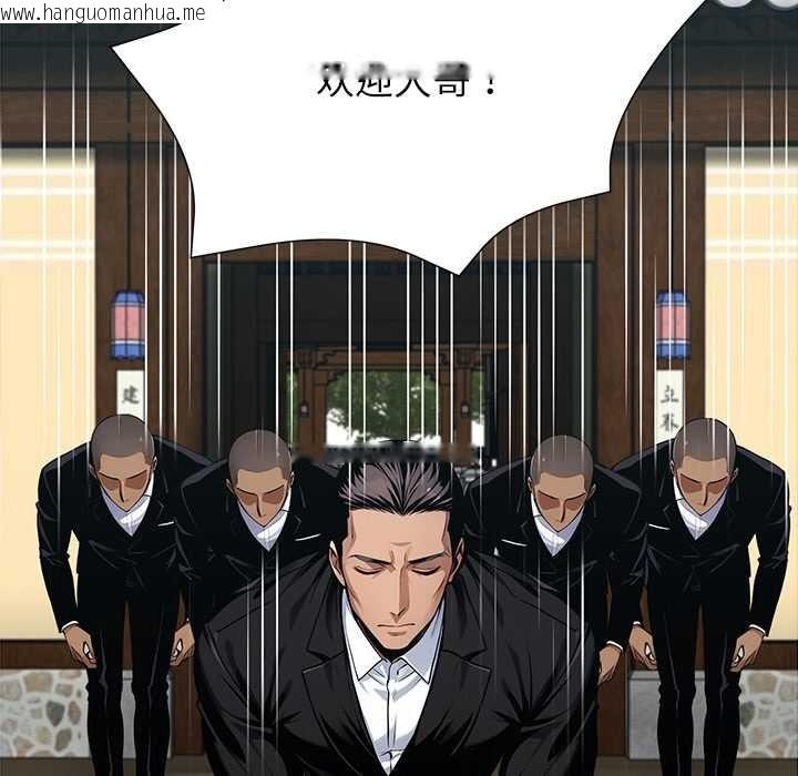 韩国漫画黑道X上班族/我身体里的那个家伙韩漫_黑道X上班族/我身体里的那个家伙-第43话在线免费阅读-韩国漫画-第137张图片