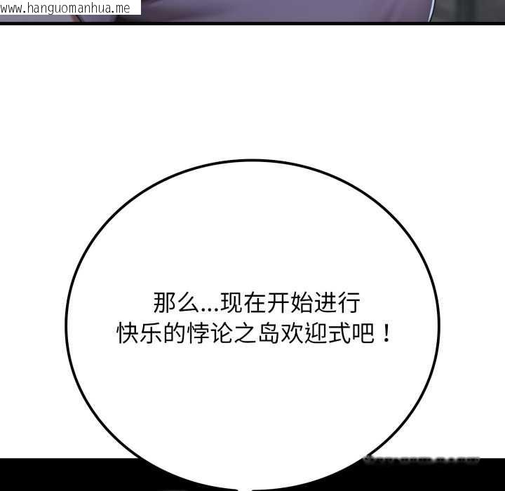 韩国漫画悖岛审判/悖论韩漫_悖岛审判/悖论-第12话在线免费阅读-韩国漫画-第53张图片