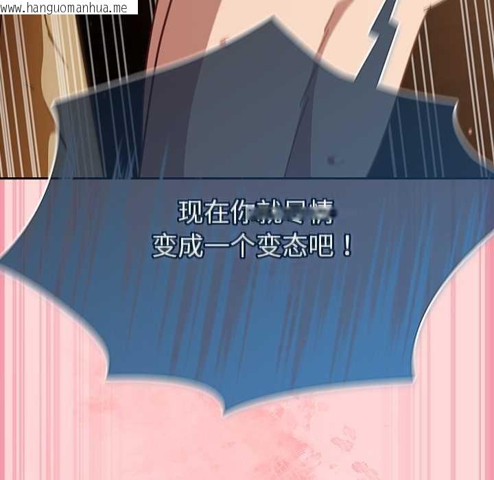 韩国漫画摸鱼生存指南/上班不要太认真韩漫_摸鱼生存指南/上班不要太认真-第33话在线免费阅读-韩国漫画-第58张图片