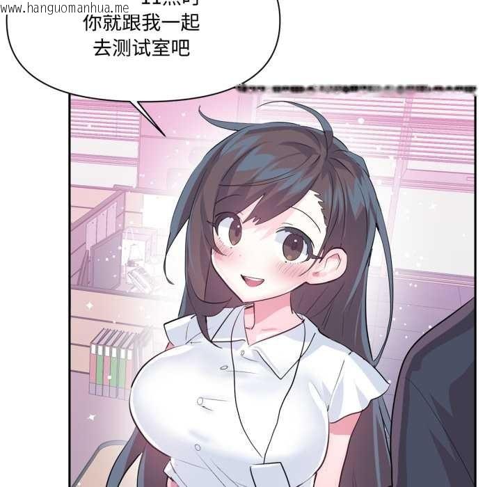 韩国漫画虚拟仙境韩漫_虚拟仙境-第46话在线免费阅读-韩国漫画-第71张图片