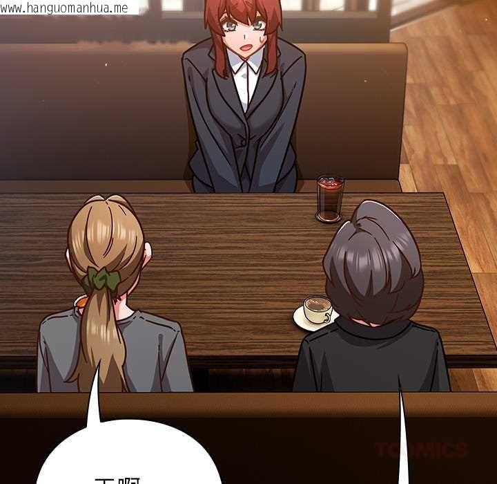 韩国漫画摸鱼生存指南/上班不要太认真韩漫_摸鱼生存指南/上班不要太认真-第33话在线免费阅读-韩国漫画-第20张图片