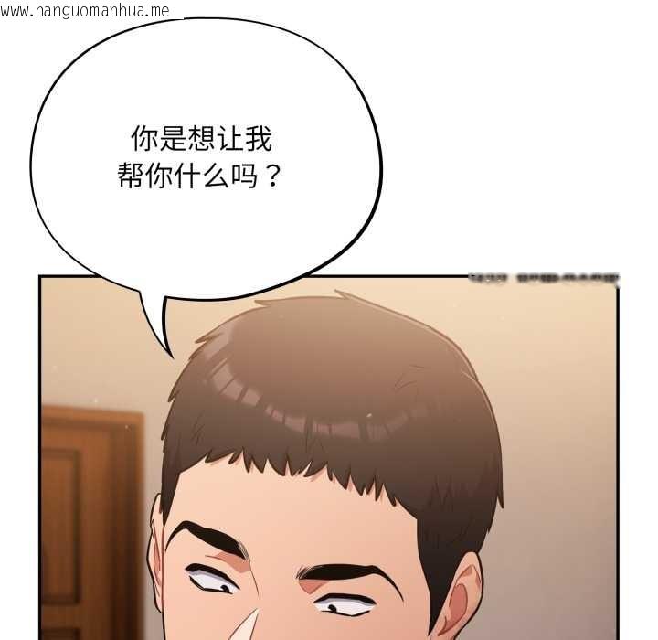 韩国漫画傻瓜病毒韩漫_傻瓜病毒-第55话在线免费阅读-韩国漫画-第116张图片