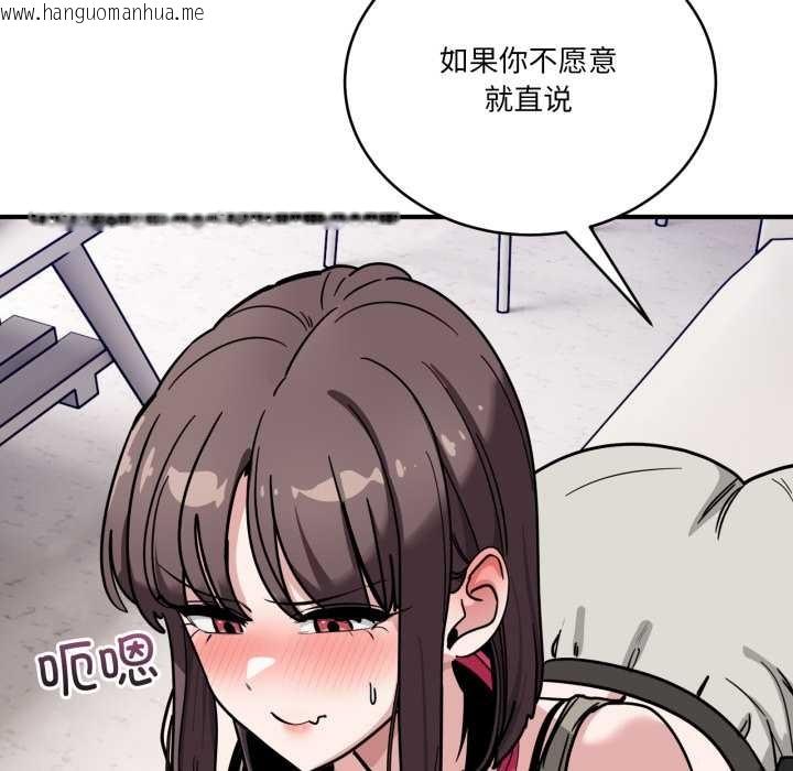 韩国漫画当狗不丢人韩漫_当狗不丢人-第41话在线免费阅读-韩国漫画-第97张图片