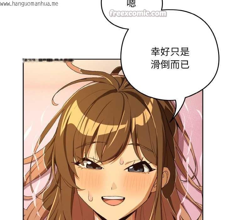 韩国漫画下班后的例行恋爱韩漫_下班后的例行恋爱-第90话在线免费阅读-韩国漫画-第90张图片