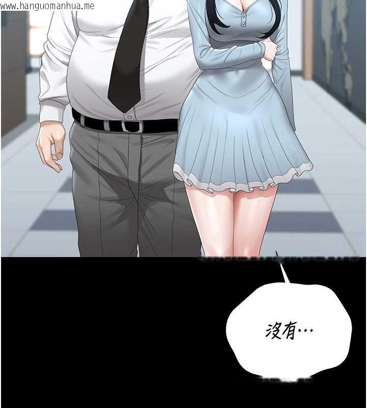 韩国漫画猎艳管理员韩漫_猎艳管理员-第25话-被别人触碰的感觉在线免费阅读-韩国漫画-第103张图片