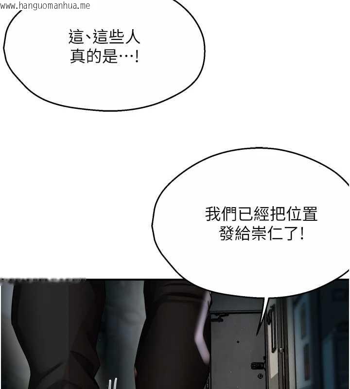 韩国漫画痒乐多阿姨韩漫_痒乐多阿姨-第93话-崇仁…!救我!在线免费阅读-韩国漫画-第48张图片