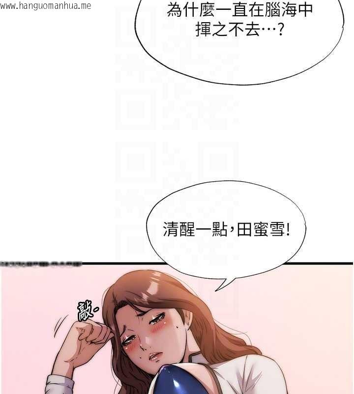 韩国漫画民宿精营中韩漫_民宿精营中-第44话-我应该射给谁才好?在线免费阅读-韩国漫画-第83张图片