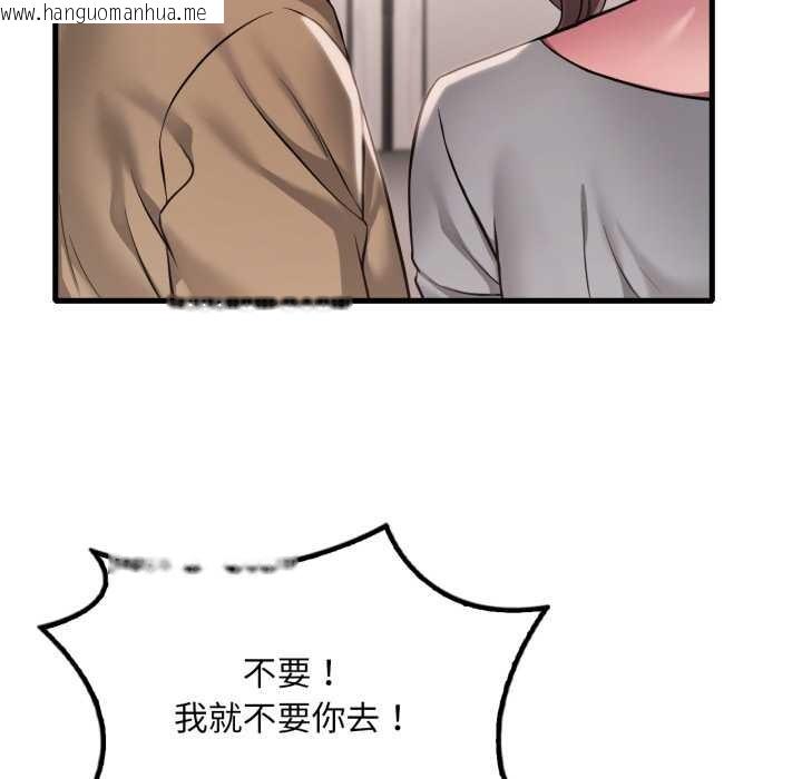 韩国漫画想要拥有她/渴望占有她韩漫_想要拥有她/渴望占有她-第98话在线免费阅读-韩国漫画-第91张图片