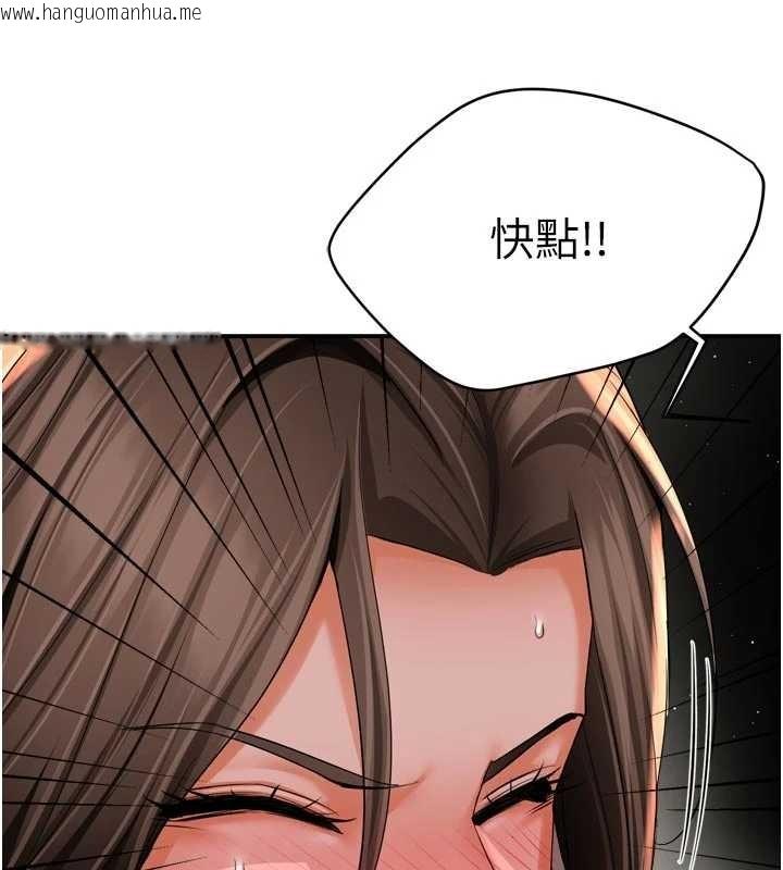 韩国漫画痒乐多阿姨韩漫_痒乐多阿姨-第93话-崇仁…!救我!在线免费阅读-韩国漫画-第80张图片