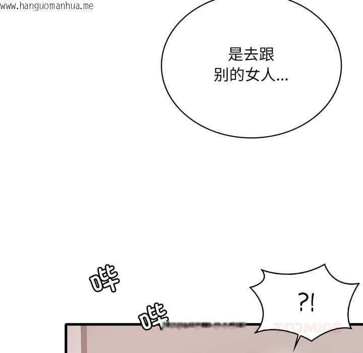 韩国漫画想要拥有她/渴望占有她韩漫_想要拥有她/渴望占有她-第98话在线免费阅读-韩国漫画-第57张图片