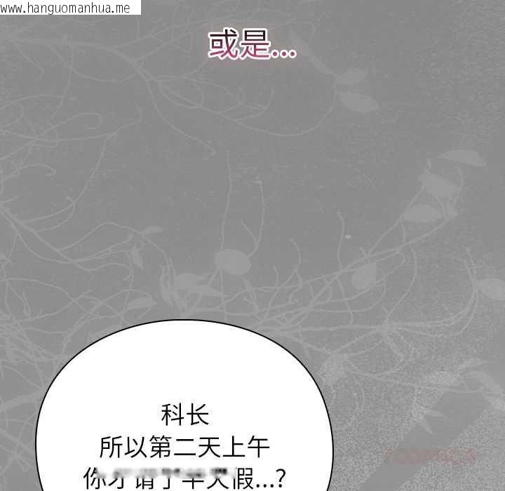 韩国漫画摸鱼生存指南/上班不要太认真韩漫_摸鱼生存指南/上班不要太认真-第33话在线免费阅读-韩国漫画-第12张图片