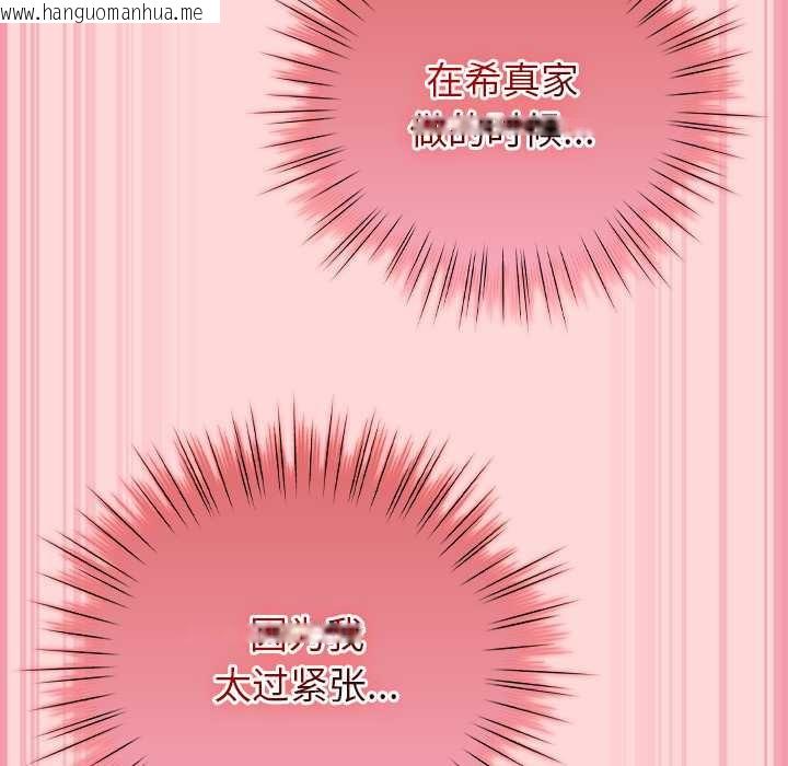 韩国漫画摸鱼生存指南/上班不要太认真韩漫_摸鱼生存指南/上班不要太认真-第33话在线免费阅读-韩国漫画-第69张图片