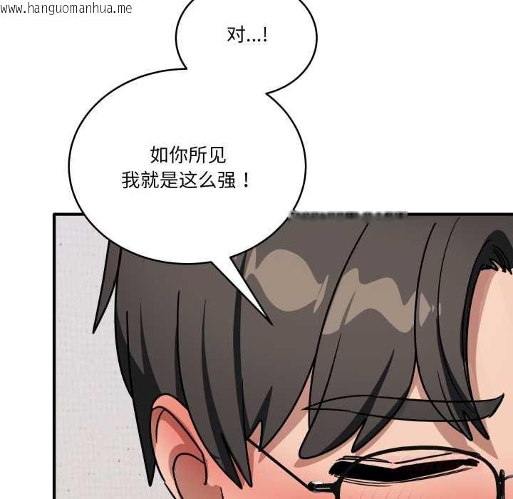 韩国漫画当狗不丢人韩漫_当狗不丢人-第41话在线免费阅读-韩国漫画-第147张图片