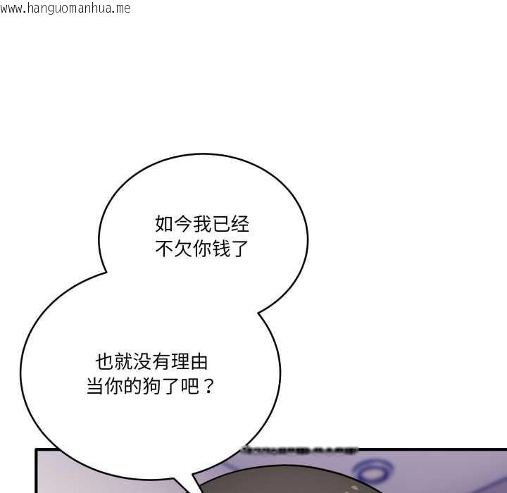 韩国漫画当狗不丢人韩漫_当狗不丢人-第41话在线免费阅读-韩国漫画-第8张图片
