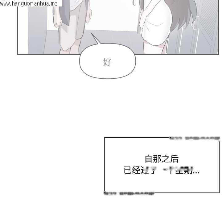 韩国漫画虚拟仙境韩漫_虚拟仙境-第46话在线免费阅读-韩国漫画-第6张图片