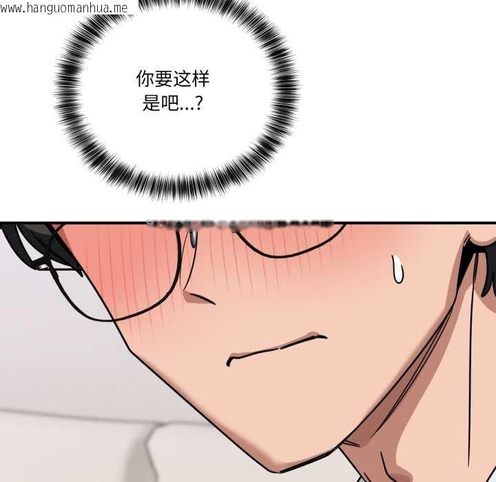 韩国漫画当狗不丢人韩漫_当狗不丢人-第41话在线免费阅读-韩国漫画-第81张图片