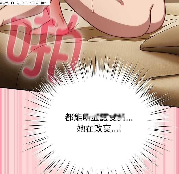 韩国漫画摸鱼生存指南/上班不要太认真韩漫_摸鱼生存指南/上班不要太认真-第33话在线免费阅读-韩国漫画-第134张图片