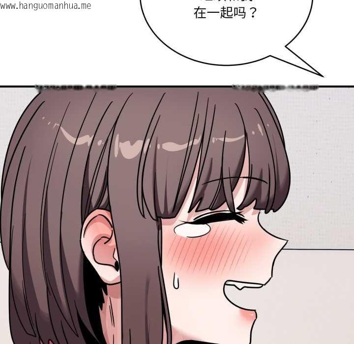 韩国漫画当狗不丢人韩漫_当狗不丢人-第41话在线免费阅读-韩国漫画-第150张图片