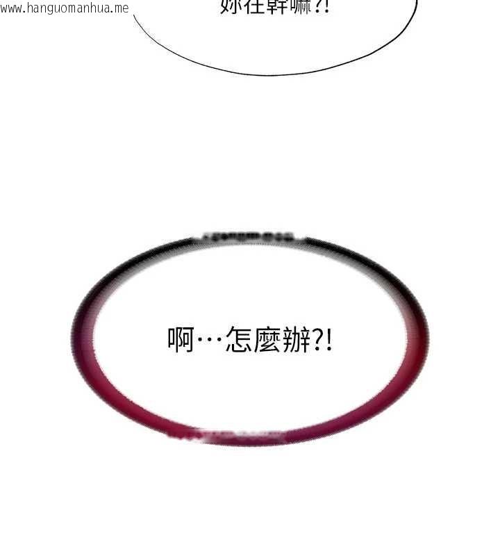 韩国漫画民宿精营中韩漫_民宿精营中-第44话-我应该射给谁才好?在线免费阅读-韩国漫画-第119张图片