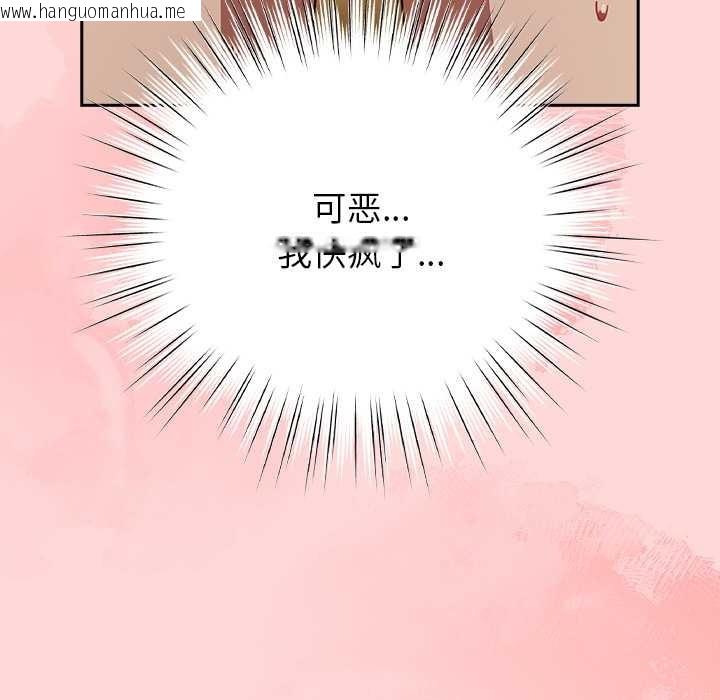 韩国漫画摸鱼生存指南/上班不要太认真韩漫_摸鱼生存指南/上班不要太认真-第33话在线免费阅读-韩国漫画-第175张图片
