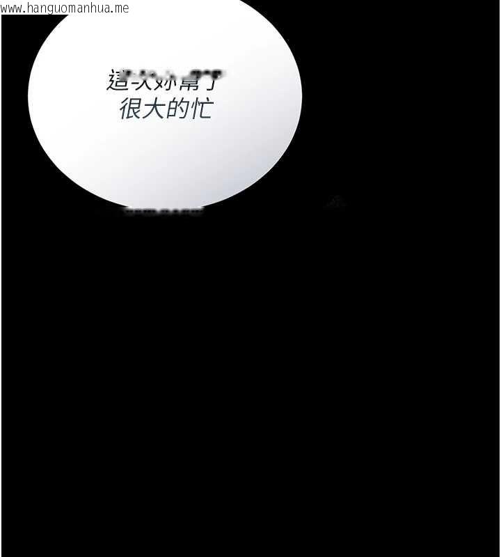 韩国漫画猎艳管理员韩漫_猎艳管理员-第25话-被别人触碰的感觉在线免费阅读-韩国漫画-第7张图片