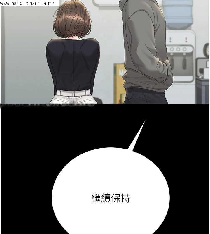 韩国漫画猎艳管理员韩漫_猎艳管理员-第25话-被别人触碰的感觉在线免费阅读-韩国漫画-第13张图片