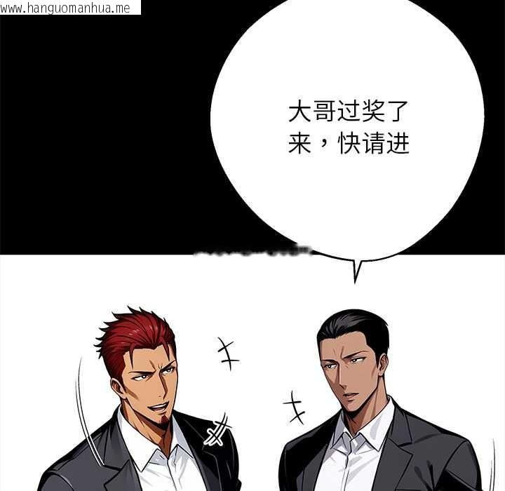 韩国漫画黑道X上班族/我身体里的那个家伙韩漫_黑道X上班族/我身体里的那个家伙-第43话在线免费阅读-韩国漫画-第141张图片