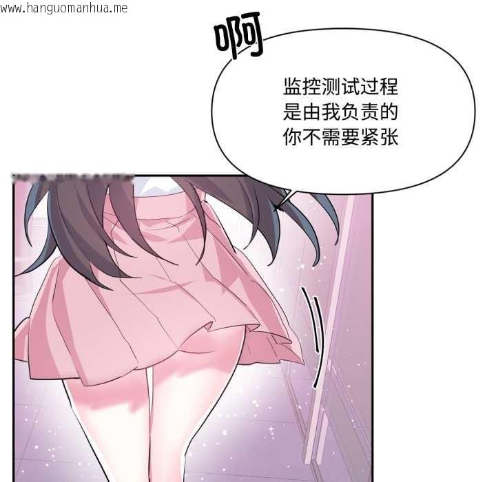 韩国漫画虚拟仙境韩漫_虚拟仙境-第46话在线免费阅读-韩国漫画-第58张图片