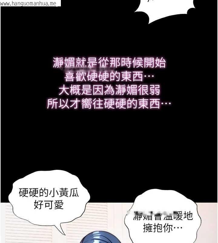 韩国漫画民宿精营中韩漫_民宿精营中-第44话-我应该射给谁才好?在线免费阅读-韩国漫画-第40张图片