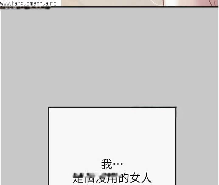 韩国漫画掠夺行动韩漫_掠夺行动-第89话-淫靡的废弃疗养院在线免费阅读-韩国漫画-第41张图片
