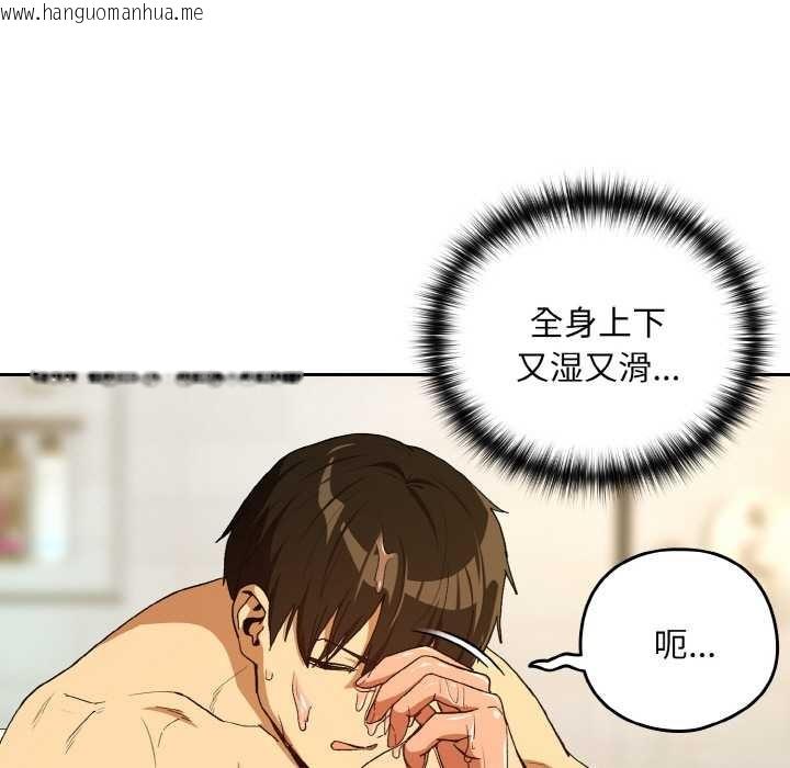 韩国漫画下班后的例行恋爱韩漫_下班后的例行恋爱-第90话在线免费阅读-韩国漫画-第84张图片