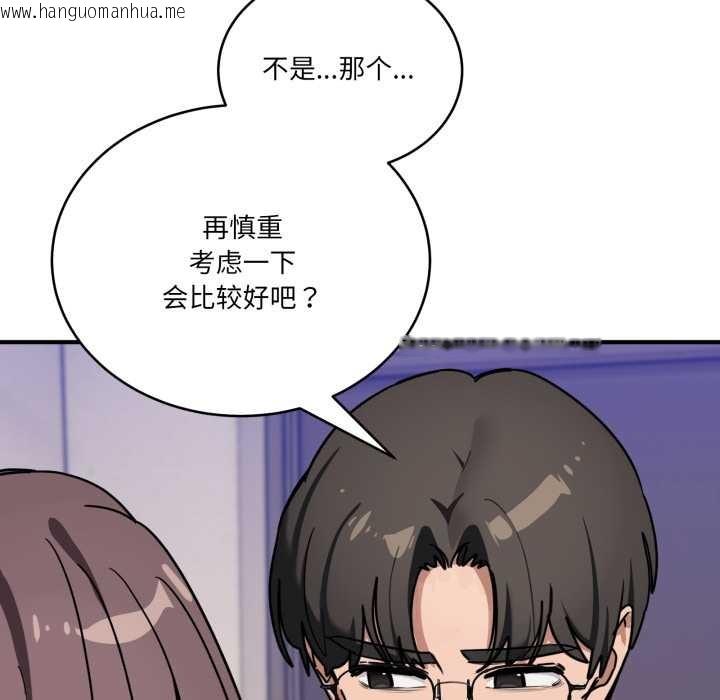 韩国漫画当狗不丢人韩漫_当狗不丢人-第41话在线免费阅读-韩国漫画-第26张图片
