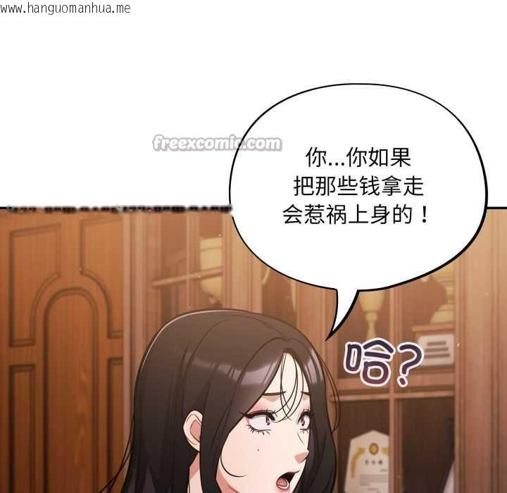 韩国漫画傻瓜病毒韩漫_傻瓜病毒-第55话在线免费阅读-韩国漫画-第126张图片