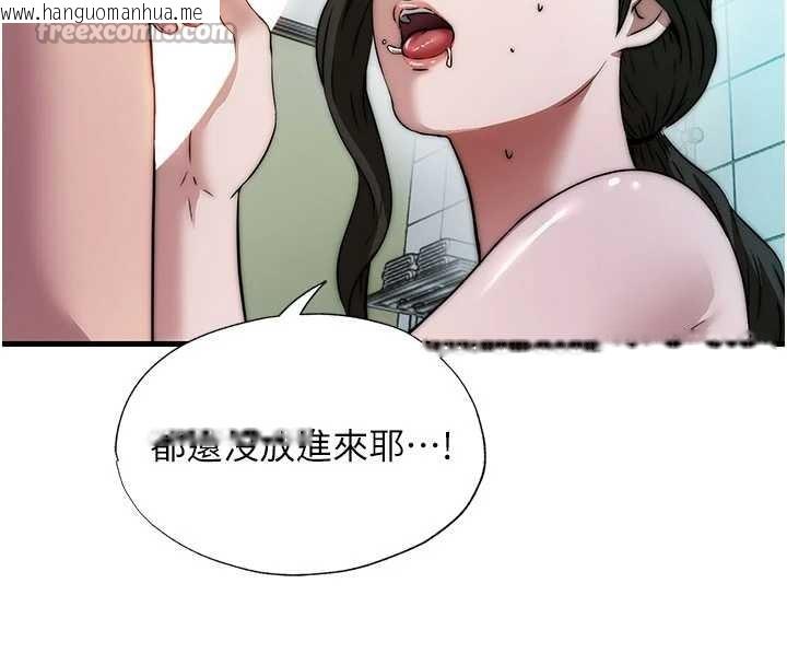 韩国漫画民宿精营中韩漫_民宿精营中-第44话-我应该射给谁才好?在线免费阅读-韩国漫画-第98张图片