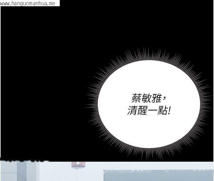 韩国漫画猎艳管理员韩漫_猎艳管理员-第25话-被别人触碰的感觉在线免费阅读-韩国漫画-第88张图片