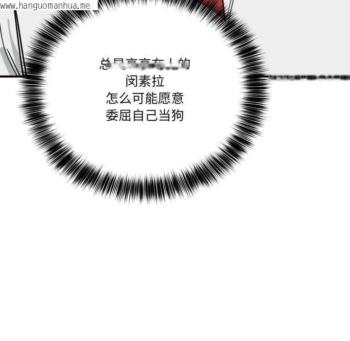 韩国漫画当狗不丢人韩漫_当狗不丢人-第41话在线免费阅读-韩国漫画-第16张图片