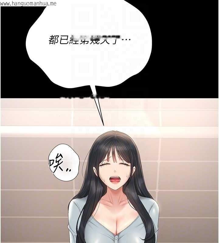 韩国漫画猎艳管理员韩漫_猎艳管理员-第25话-被别人触碰的感觉在线免费阅读-韩国漫画-第64张图片