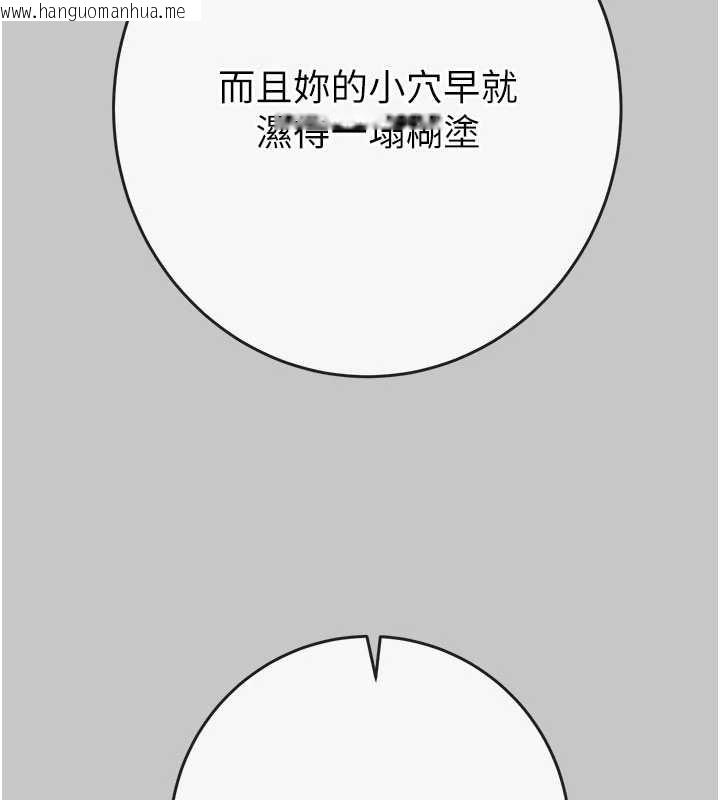 韩国漫画掠夺行动韩漫_掠夺行动-第89话-淫靡的废弃疗养院在线免费阅读-韩国漫画-第151张图片