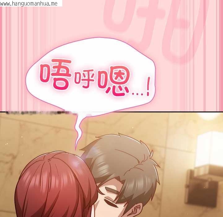 韩国漫画摸鱼生存指南/上班不要太认真韩漫_摸鱼生存指南/上班不要太认真-第33话在线免费阅读-韩国漫画-第137张图片