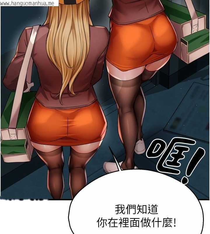 韩国漫画痒乐多阿姨韩漫_痒乐多阿姨-第93话-崇仁…!救我!在线免费阅读-韩国漫画-第45张图片