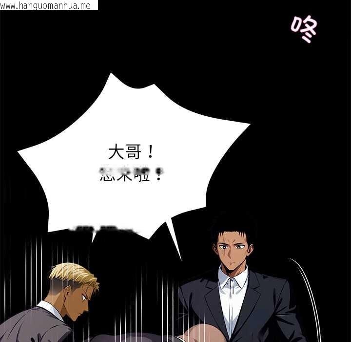 韩国漫画黑道X上班族/我身体里的那个家伙韩漫_黑道X上班族/我身体里的那个家伙-第43话在线免费阅读-韩国漫画-第99张图片