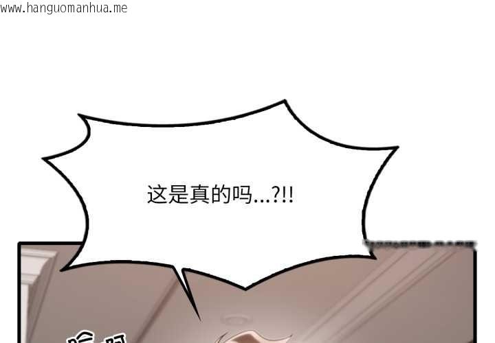 韩国漫画想要拥有她/渴望占有她韩漫_想要拥有她/渴望占有她-第98话在线免费阅读-韩国漫画-第1张图片